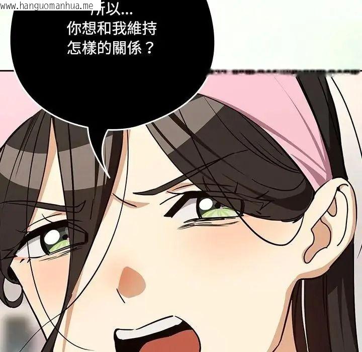 韩国漫画下班后的例行恋爱/下班后的秘密关系韩漫_下班后的例行恋爱/下班后的秘密关系-第125话在线免费阅读-韩国漫画-第65张图片