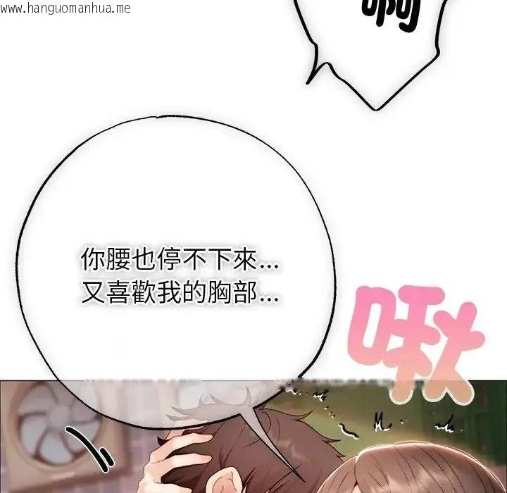 韩国漫画那个小太妹韩漫_那个小太妹-第28话在线免费阅读-韩国漫画-第59张图片