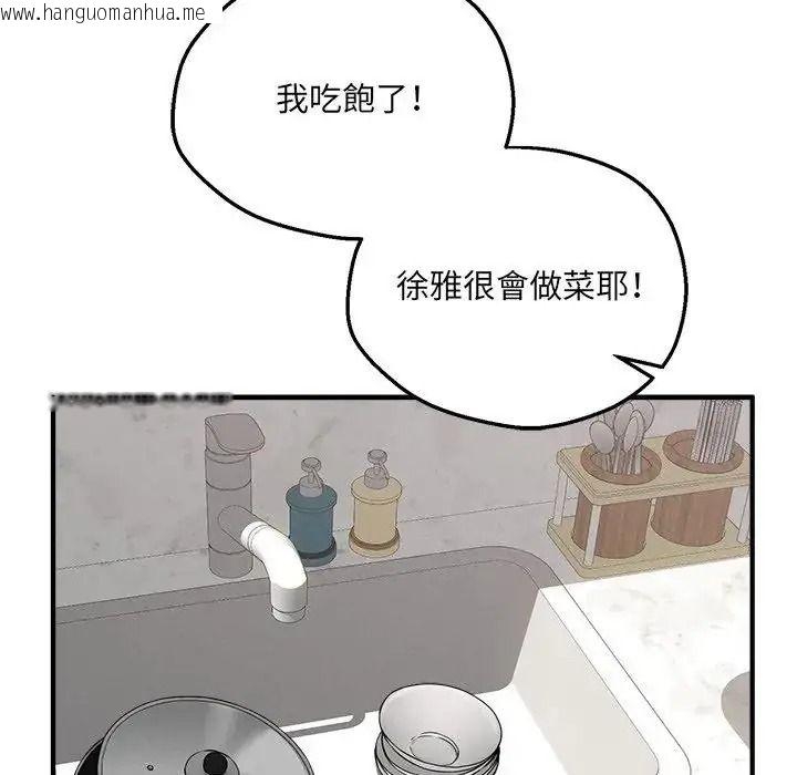 韩国漫画神秘的桌游韩漫_神秘的桌游-第21话在线免费阅读-韩国漫画-第33张图片