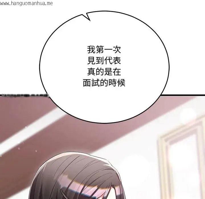 韩国漫画满意度评鉴中韩漫_满意度评鉴中-第17话在线免费阅读-韩国漫画-第133张图片