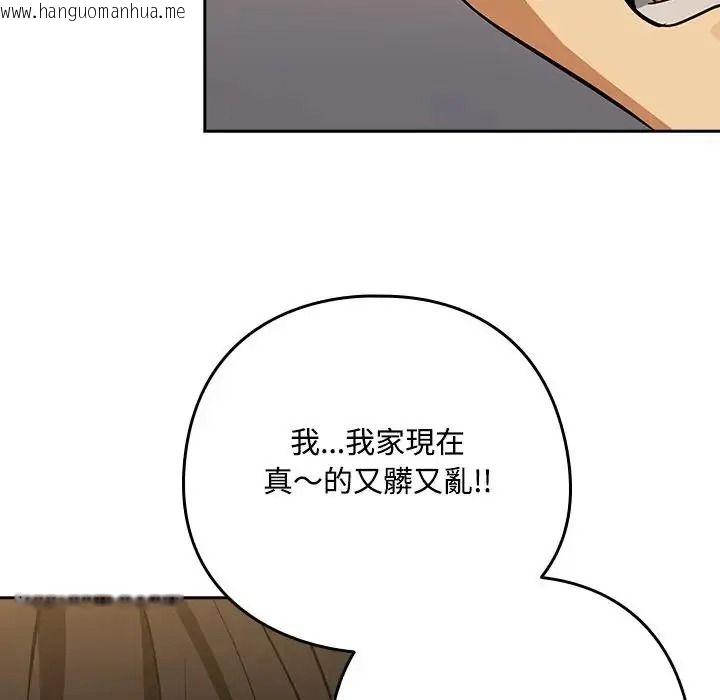 韩国漫画下班后的例行恋爱/下班后的秘密关系韩漫_下班后的例行恋爱/下班后的秘密关系-第125话在线免费阅读-韩国漫画-第25张图片