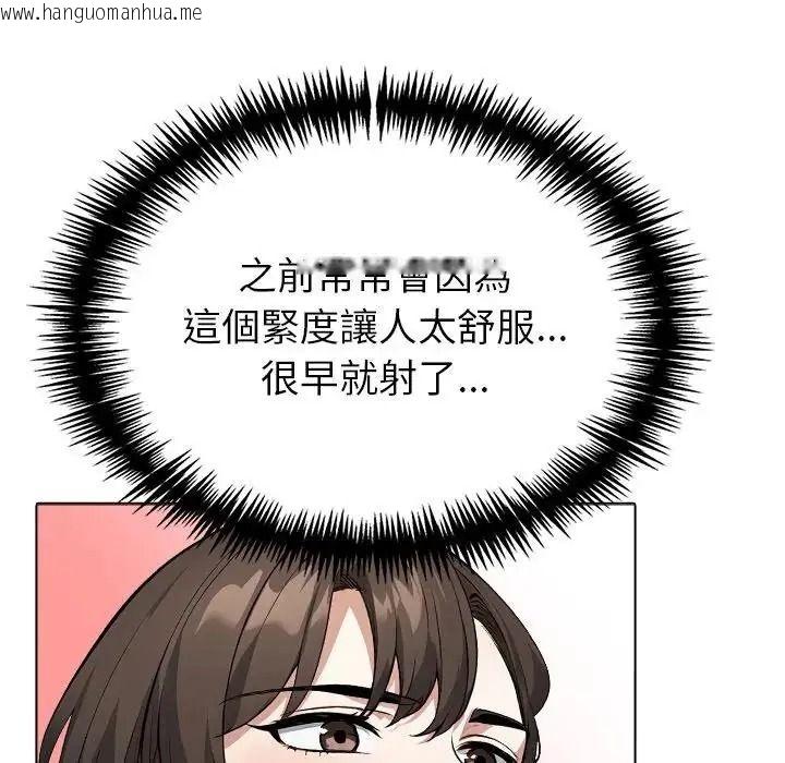 韩国漫画疯狂真爱韩漫_疯狂真爱-第18话在线免费阅读-韩国漫画-第73张图片