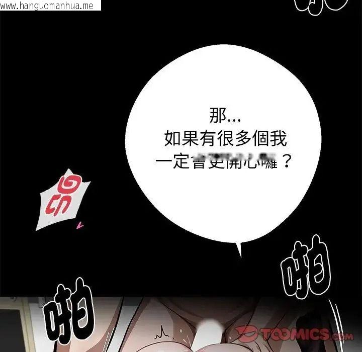 韩国漫画黑道X上班族/我身体里的那个家伙韩漫_黑道X上班族/我身体里的那个家伙-第78话在线免费阅读-韩国漫画-第174张图片