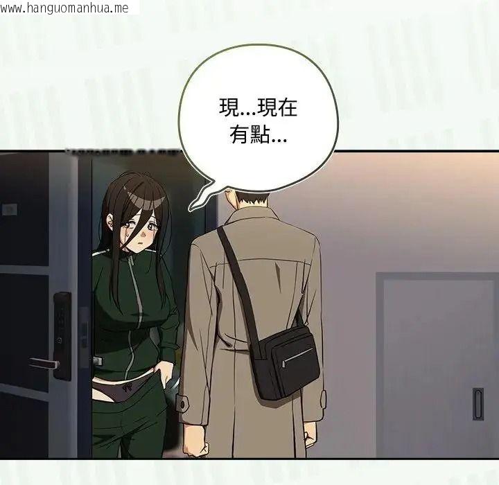 韩国漫画下班后的例行恋爱/下班后的秘密关系韩漫_下班后的例行恋爱/下班后的秘密关系-第125话在线免费阅读-韩国漫画-第12张图片