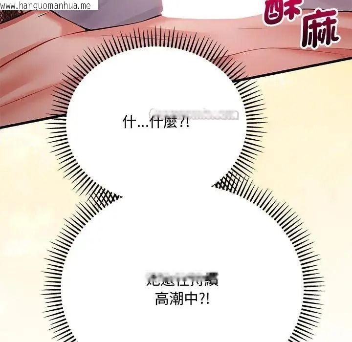 韩国漫画满意度评鉴中韩漫_满意度评鉴中-第17话在线免费阅读-韩国漫画-第60张图片