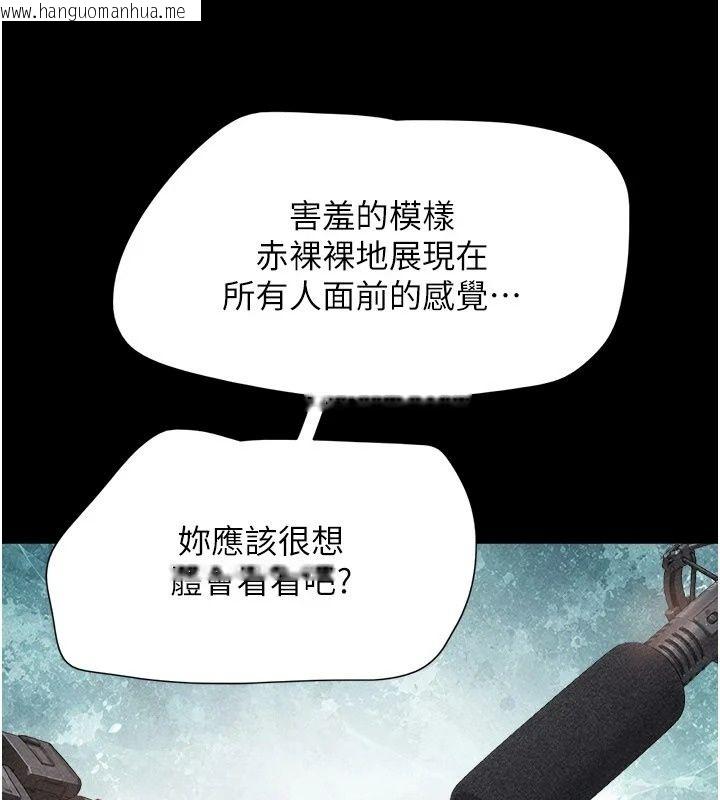 韩国漫画韶恩韩漫_韶恩-第115话-素人女优出道作在线免费阅读-韩国漫画-第112张图片