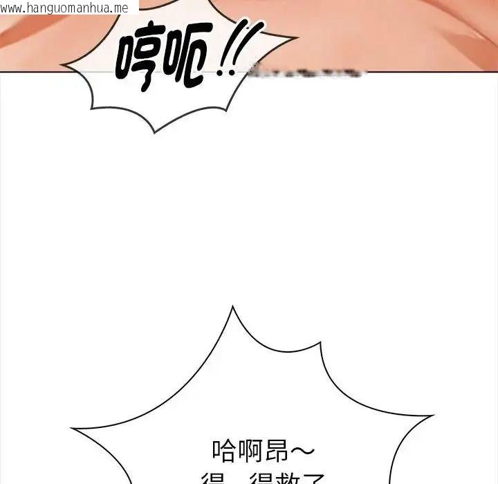 韩国漫画魔法刺青店韩漫_魔法刺青店-第20话在线免费阅读-韩国漫画-第31张图片