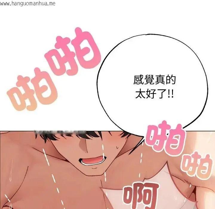 韩国漫画那个小太妹韩漫_那个小太妹-第28话在线免费阅读-韩国漫画-第14张图片