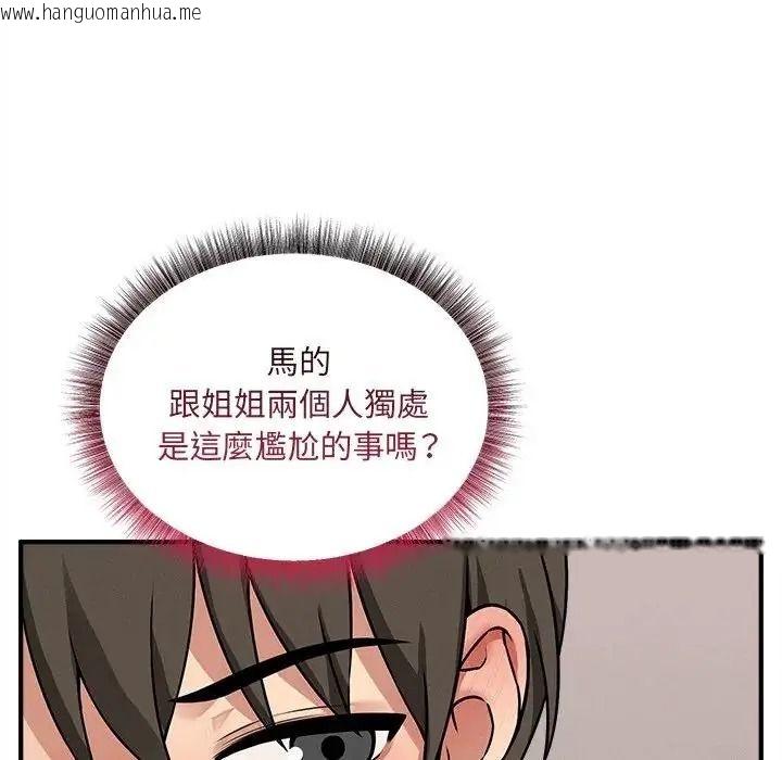 韩国漫画神秘的桌游韩漫_神秘的桌游-第21话在线免费阅读-韩国漫画-第51张图片