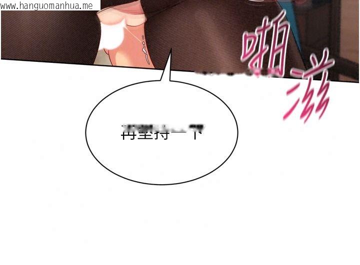 韩国漫画Set-up!排球少女韩漫_Set-up!排球少女-第116话-收下哥哥满满的「心意」在线免费阅读-韩国漫画-第142张图片