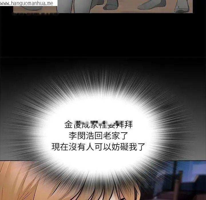 韩国漫画纯洁游戏韩漫_纯洁游戏-第9话在线免费阅读-韩国漫画-第43张图片