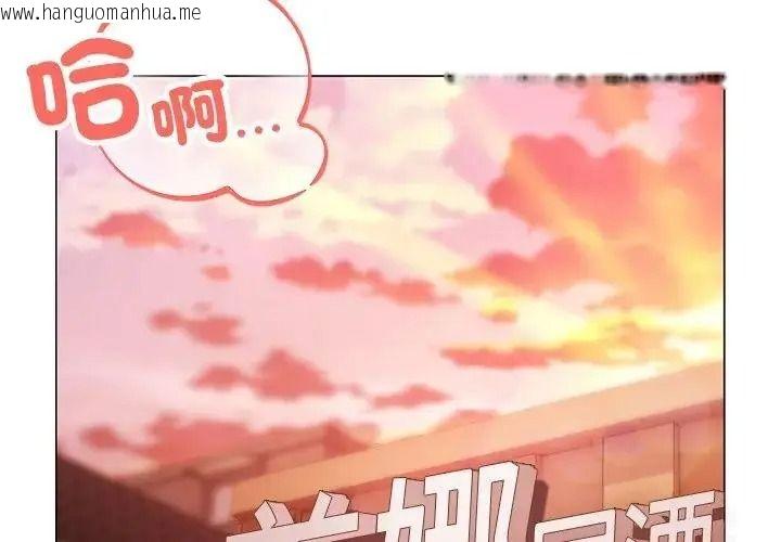 韩国漫画那个小太妹韩漫_那个小太妹-第28话在线免费阅读-韩国漫画-第2张图片
