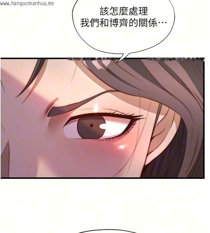 韩国漫画民宿精营中韩漫_民宿精营中-第79话-要做几次我都奉陪在线免费阅读-韩国漫画-第72张图片