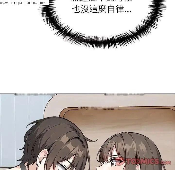 韩国漫画疯狂真爱韩漫_疯狂真爱-第18话在线免费阅读-韩国漫画-第45张图片