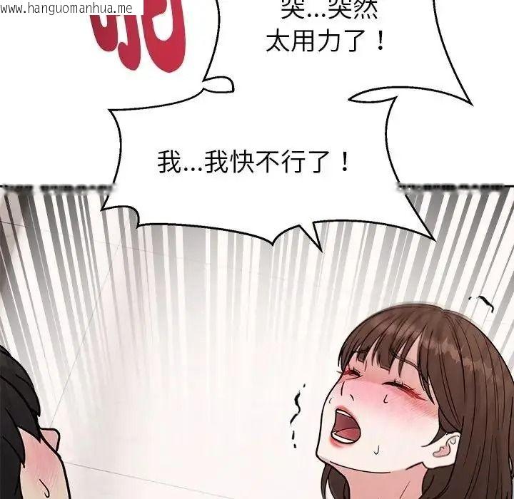 韩国漫画要成为男子汉韩漫_要成为男子汉-第29话在线免费阅读-韩国漫画-第94张图片
