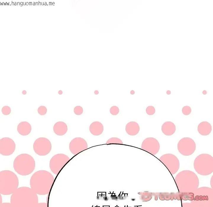 韩国漫画那个小太妹韩漫_那个小太妹-第28话在线免费阅读-韩国漫画-第39张图片