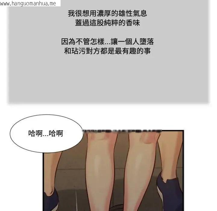 韩国漫画我的初体验韩漫_我的初体验-第30话在线免费阅读-韩国漫画-第79张图片