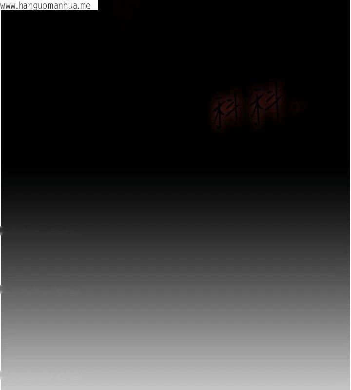 韩国漫画女友不能说的事韩漫_女友不能说的事-第32话-崔心理师，请帮帮我…在线免费阅读-韩国漫画-第154张图片