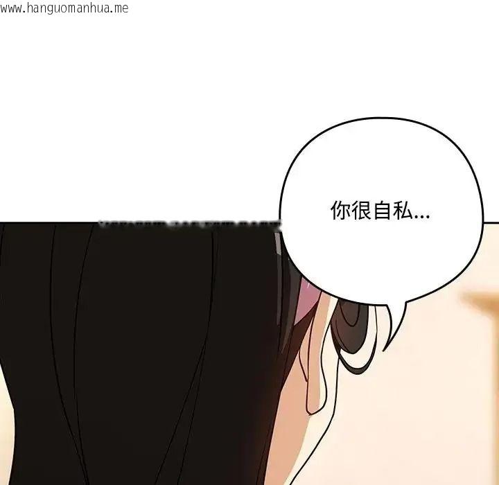 韩国漫画下班后的例行恋爱/下班后的秘密关系韩漫_下班后的例行恋爱/下班后的秘密关系-第125话在线免费阅读-韩国漫画-第92张图片