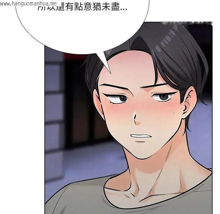 韩国漫画纯洁游戏韩漫_纯洁游戏-第9话在线免费阅读-韩国漫画-第16张图片