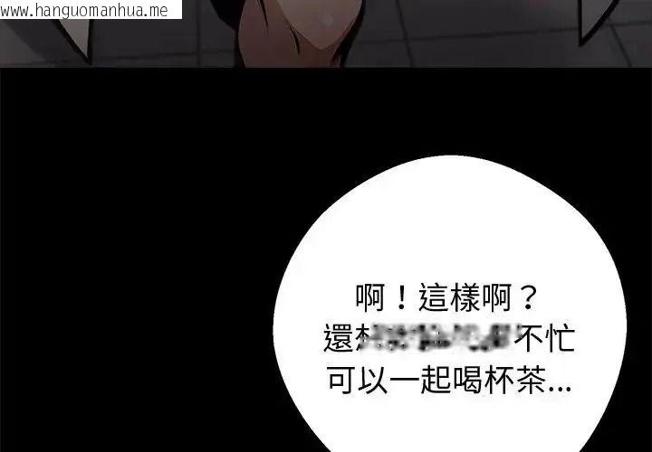 韩国漫画黑道X上班族/我身体里的那个家伙韩漫_黑道X上班族/我身体里的那个家伙-第78话在线免费阅读-韩国漫画-第4张图片