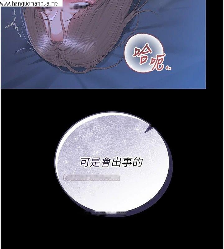 韩国漫画猎艳管理员韩漫_猎艳管理员-第60话-我老公今晚不会过来在线免费阅读-韩国漫画-第165张图片