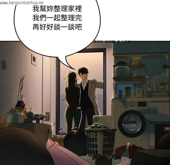 韩国漫画下班后的例行恋爱/下班后的秘密关系韩漫_下班后的例行恋爱/下班后的秘密关系-第125话在线免费阅读-韩国漫画-第36张图片