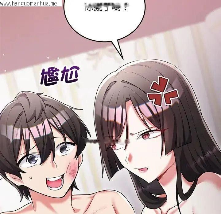 韩国漫画满意度评鉴中韩漫_满意度评鉴中-第17话在线免费阅读-韩国漫画-第111张图片