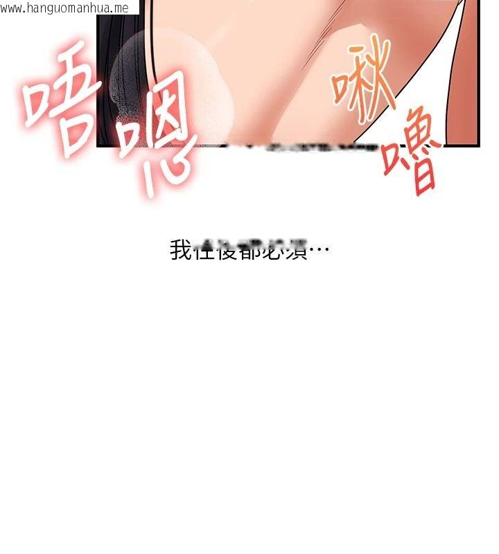 韩国漫画玩转学姐韩漫_玩转学姐-第127话-咸湿体位大杂烩在线免费阅读-韩国漫画-第3张图片