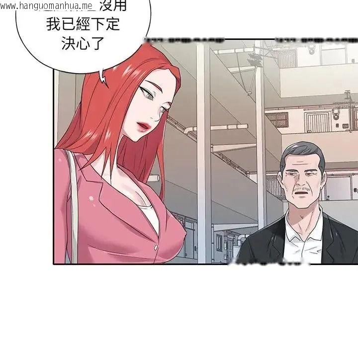 韩国漫画我的专属管家韩漫_我的专属管家-第21话在线免费阅读-韩国漫画-第76张图片