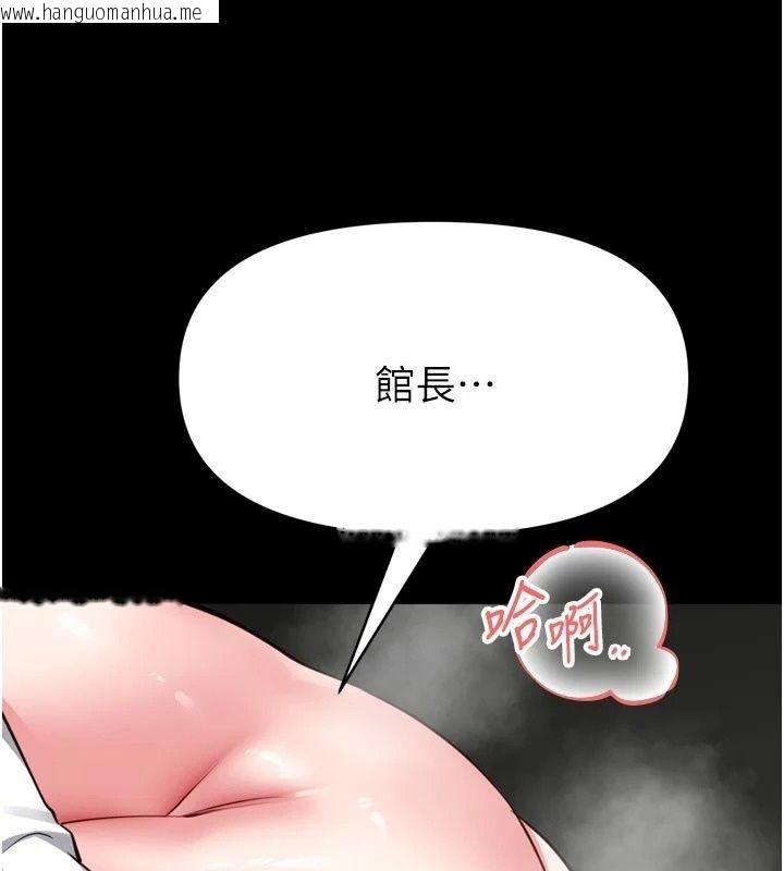 韩国漫画馆长是大野狼韩漫_馆长是大野狼-第38话-你想怎么样都可以在线免费阅读-韩国漫画-第113张图片