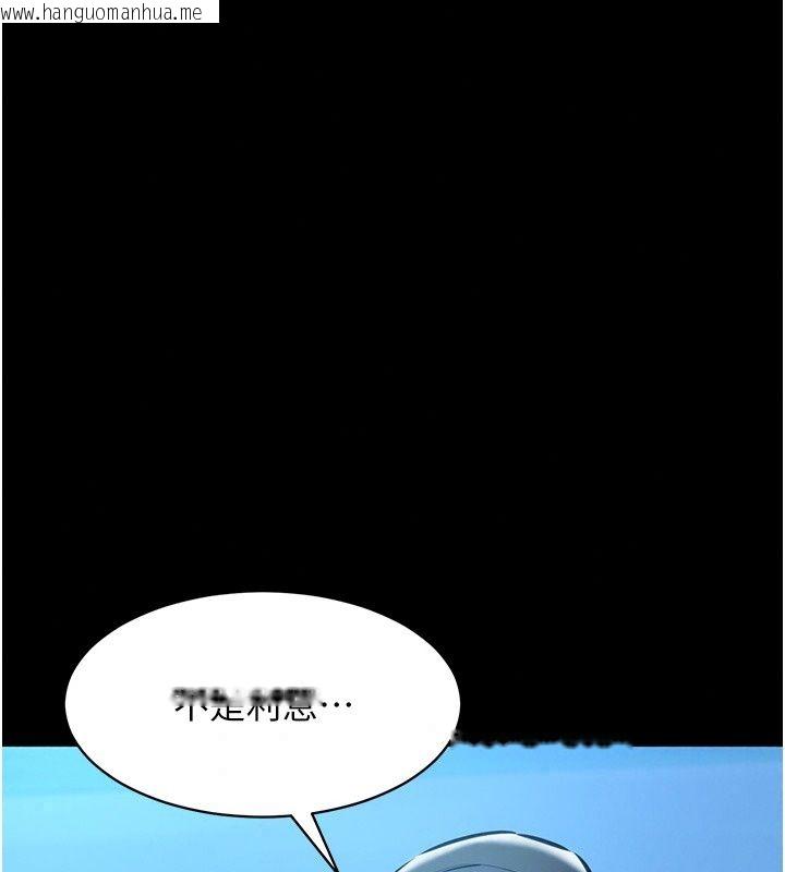 韩国漫画为民服务App韩漫_为民服务App-第30话-催眠的力量更伟大在线免费阅读-韩国漫画-第23张图片