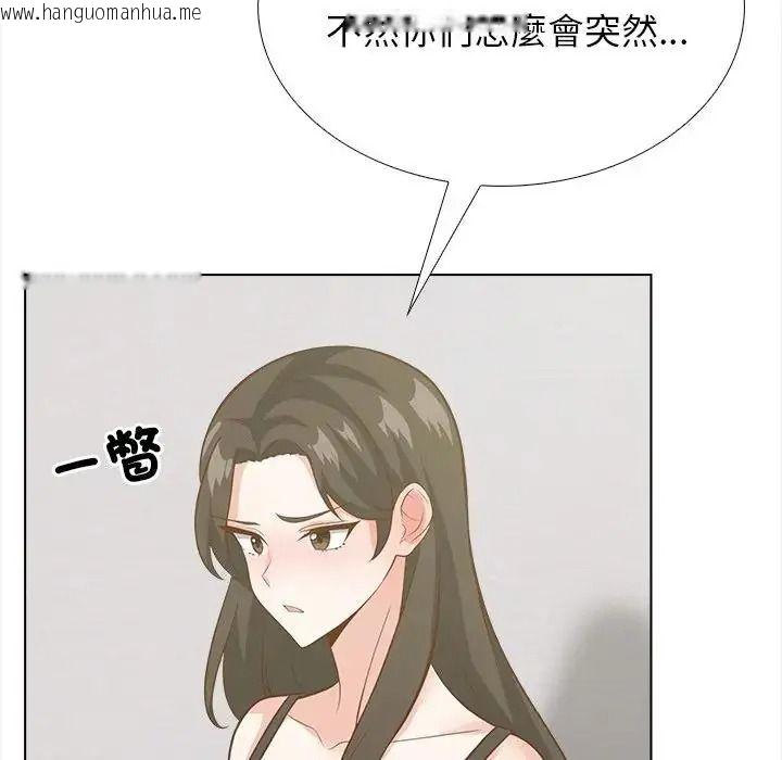 韩国漫画与爸爸的情妇共处一室韩漫_与爸爸的情妇共处一室-第21话在线免费阅读-韩国漫画-第142张图片