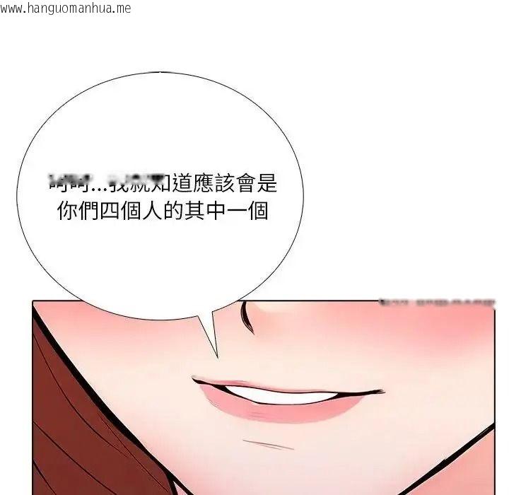 韩国漫画纯洁游戏韩漫_纯洁游戏-第9话在线免费阅读-韩国漫画-第59张图片