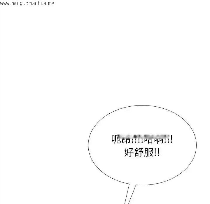 韩国漫画与爸爸的情妇共处一室韩漫_与爸爸的情妇共处一室-第21话在线免费阅读-韩国漫画-第92张图片