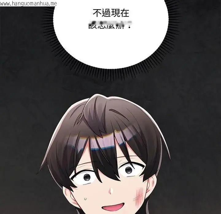 韩国漫画满意度评鉴中韩漫_满意度评鉴中-第17话在线免费阅读-韩国漫画-第123张图片