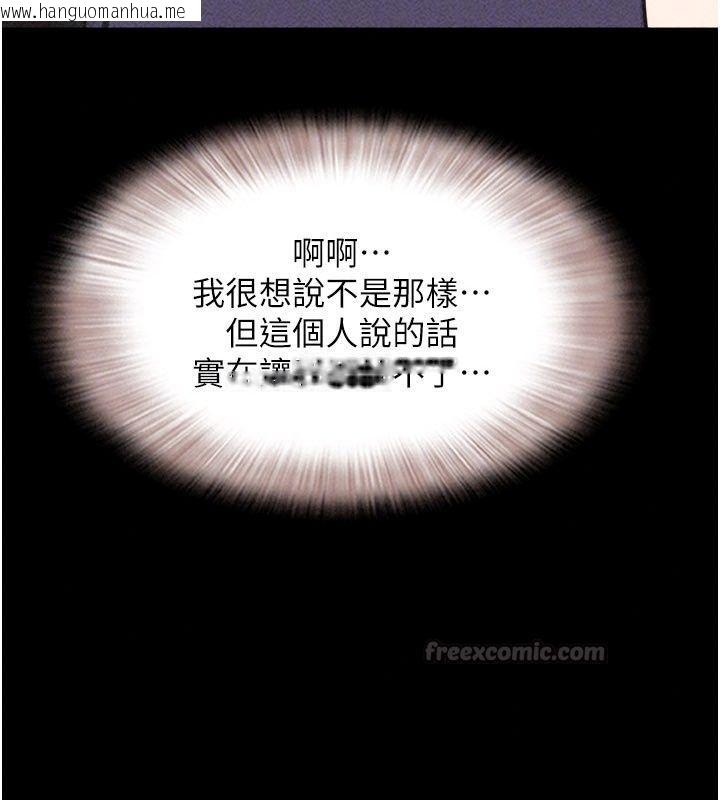 韩国漫画韶恩韩漫_韶恩-第115话-素人女优出道作在线免费阅读-韩国漫画-第120张图片
