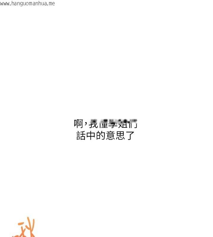 韩国漫画玩转学姐韩漫_玩转学姐-第127话-咸湿体位大杂烩在线免费阅读-韩国漫画-第1张图片