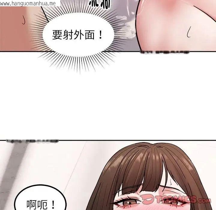 韩国漫画要成为男子汉韩漫_要成为男子汉-第29话在线免费阅读-韩国漫画-第111张图片