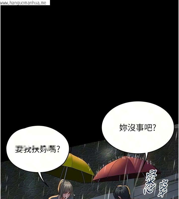 韩国漫画女友不能说的事韩漫_女友不能说的事-第32话-崔心理师，请帮帮我…在线免费阅读-韩国漫画-第17张图片