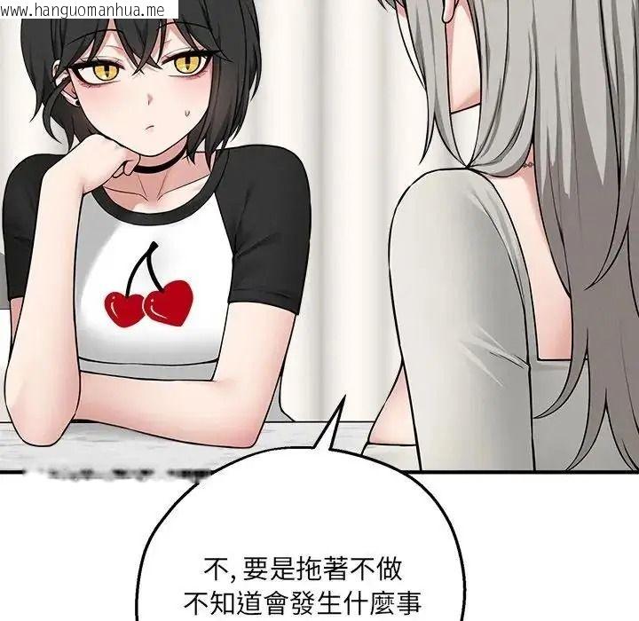 韩国漫画神秘的桌游韩漫_神秘的桌游-第21话在线免费阅读-韩国漫画-第14张图片