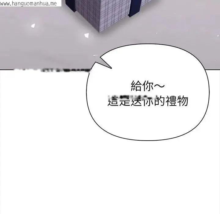 韩国漫画魔法刺青店韩漫_魔法刺青店-第20话在线免费阅读-韩国漫画-第163张图片