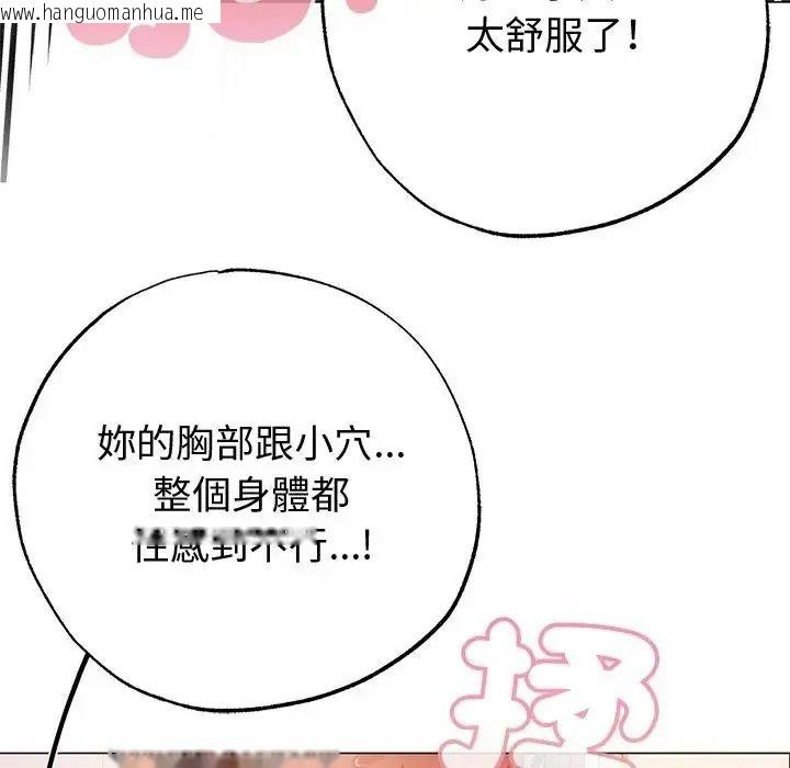 韩国漫画那个小太妹韩漫_那个小太妹-第28话在线免费阅读-韩国漫画-第27张图片