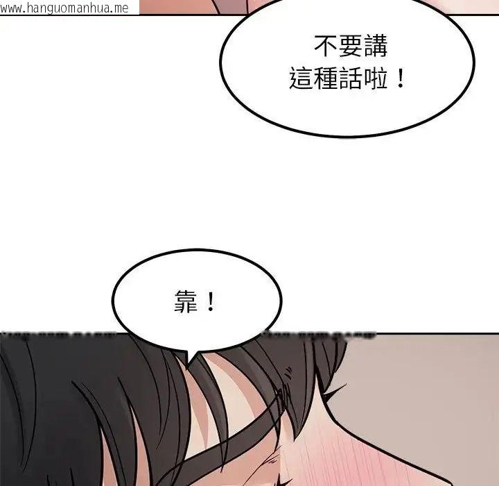 韩国漫画要成为男子汉韩漫_要成为男子汉-第29话在线免费阅读-韩国漫画-第17张图片