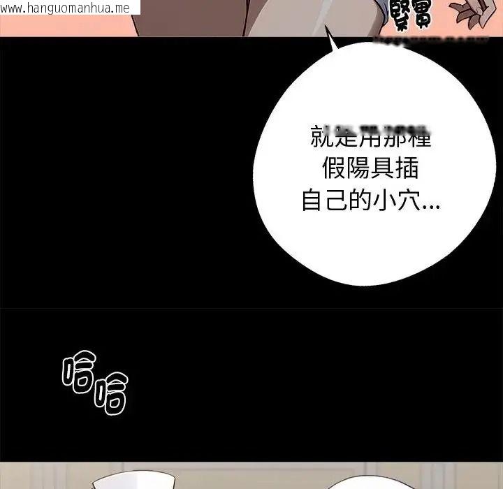 韩国漫画黑道X上班族/我身体里的那个家伙韩漫_黑道X上班族/我身体里的那个家伙-第78话在线免费阅读-韩国漫画-第98张图片