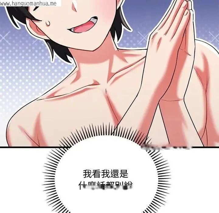 韩国漫画满意度评鉴中韩漫_满意度评鉴中-第17话在线免费阅读-韩国漫画-第119张图片