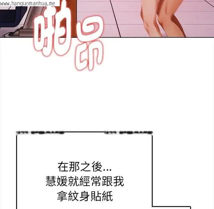 韩国漫画魔法刺青店韩漫_魔法刺青店-第20话在线免费阅读-韩国漫画-第119张图片
