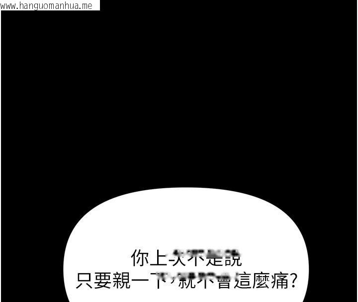 韩国漫画馆长是大野狼韩漫_馆长是大野狼-第38话-你想怎么样都可以在线免费阅读-韩国漫画-第24张图片