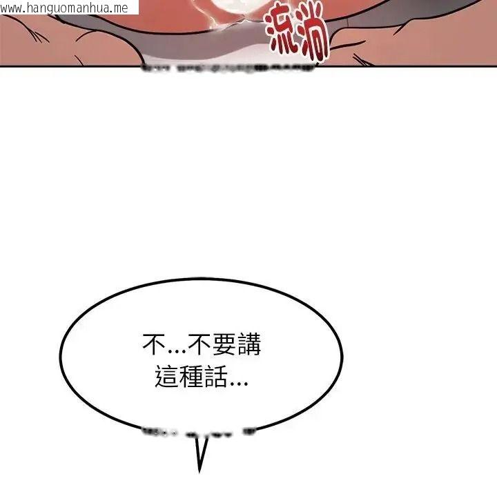韩国漫画要成为男子汉韩漫_要成为男子汉-第29话在线免费阅读-韩国漫画-第23张图片