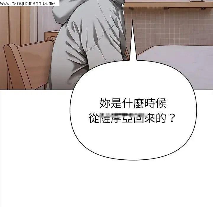 韩国漫画魔法刺青店韩漫_魔法刺青店-第20话在线免费阅读-韩国漫画-第158张图片